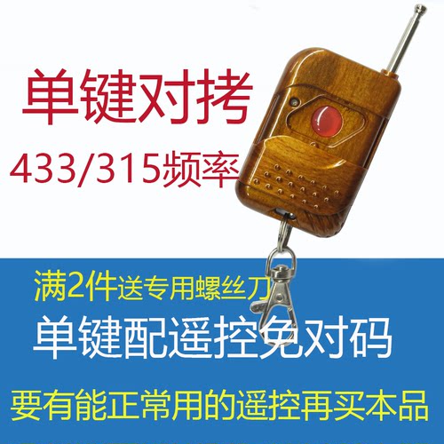 对拷贝配遥控器手柄门禁锁