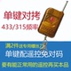 对拷贝配遥控器手柄门禁锁电动车库门卷帘门卷闸门433 315频率