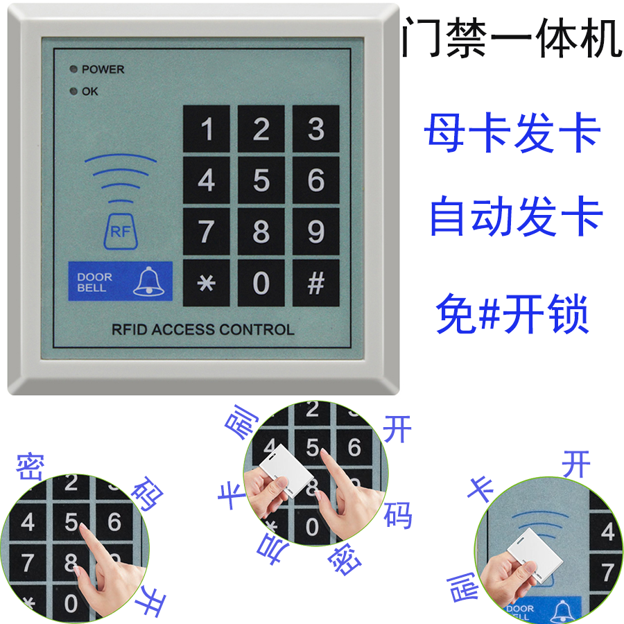 电子门禁系统一体机玻璃门控制器