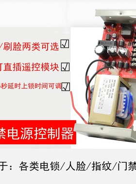 12V5A6A刷脸门禁电源海康开关电源控制器单双门3A变压器UPS蓄电池
