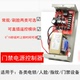 12V5A6A刷脸门禁电源海康开关电源控制器单双门3A变压器UPS蓄电池