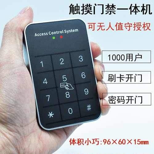 触摸门禁机NFC门禁磁力锁控制器