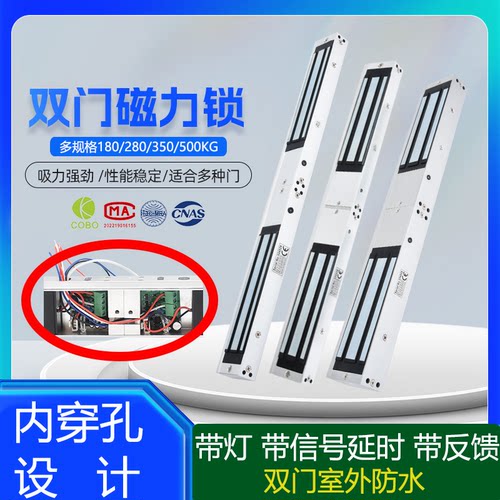 12V18V280kg双门明装暗装电磁锁小区门禁锁木门金属门消防