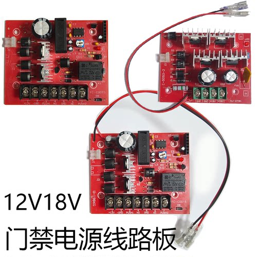 门禁12V5A3A专用手机远程电源控制器单门双门遥控蓝牙门禁电磁锁