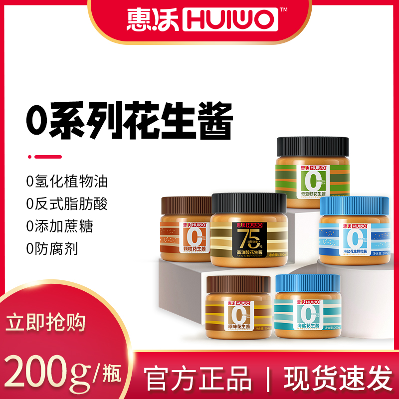 新品精磨花生酱 日期新鲜 零添加 无油 无糖