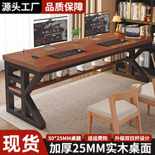 实木电脑桌台式学生书桌卧室家用电竞桌大板桌双人工作台办公桌子