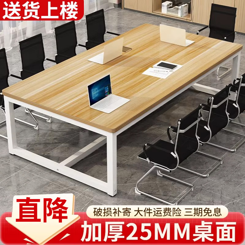 会议桌长桌简约现代接待洽谈培训桌长条桌简易工作台办公桌椅组合