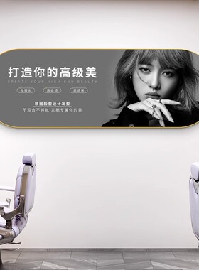 理发店墙面装饰画高端发廊美发洗剪吹烫染个性发型挂画洗头区壁画