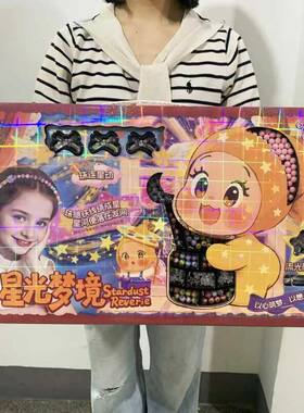儿童过家家DIY串珠文创礼盒安静书套装儿童机构六一礼品盒手工批