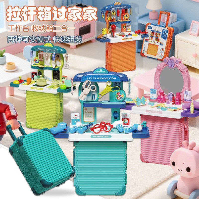 跨境儿童过家家仿真厨房做饭女孩化妆品套装医具男孩工具收纳箱