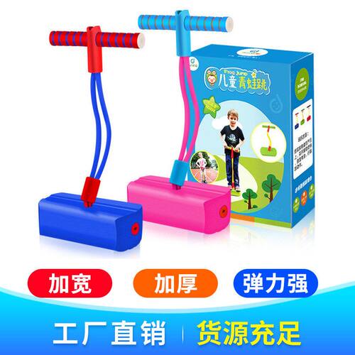 青蛙跳弹跳鞋感统早教训练有声幼儿园团队运动器材玩具儿童青蛙跳