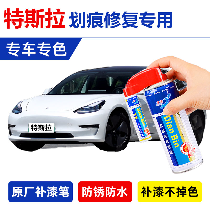 珍珠白深海蓝中国红划痕修复