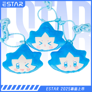 【eStar官方】星仔毛绒挂件 嘻嘻/不嘻嘻/WINK 拍一随机发