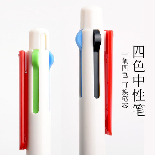 瑞士PREMEC中性笔多功能4色按动