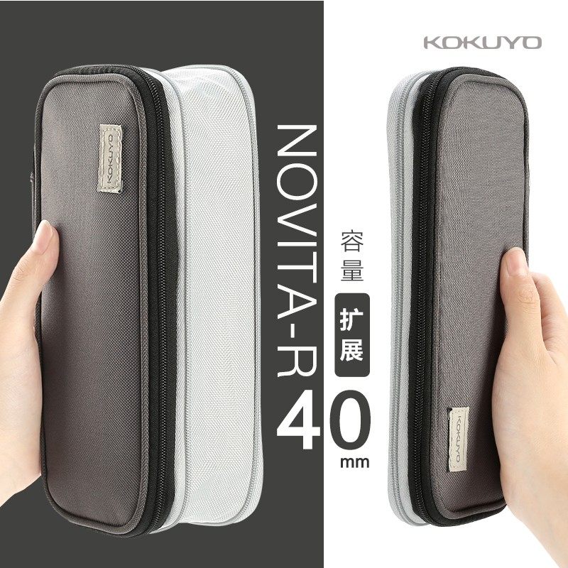 日本KOKUYO国誉笔袋淡彩曲奇大容量可扩展多层收纳包文具双拉链多功能可分类铅笔盒简约纯色可爱初高中生男女