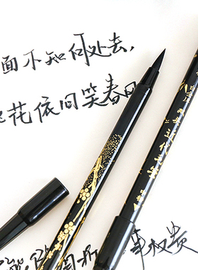 日本PLATINUM白金毛笔静雅近代书法双头毛笔绘画中楷小楷细字科学软毛笔学生成人抄经练字签名字毛笔CFW-300