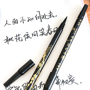 日本PLATINUM白金毛笔静雅近代书法双头毛笔绘画中楷小楷细字科学软毛笔学生成人抄经练字签名字毛笔CFW 300