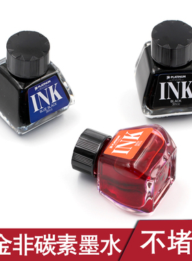 日本Platinum白金墨水INK-400非碳素钢笔墨水30ml白金牌不堵笔染料型墨水墨蓝蓝黑色红色钢笔专用墨水旗舰店