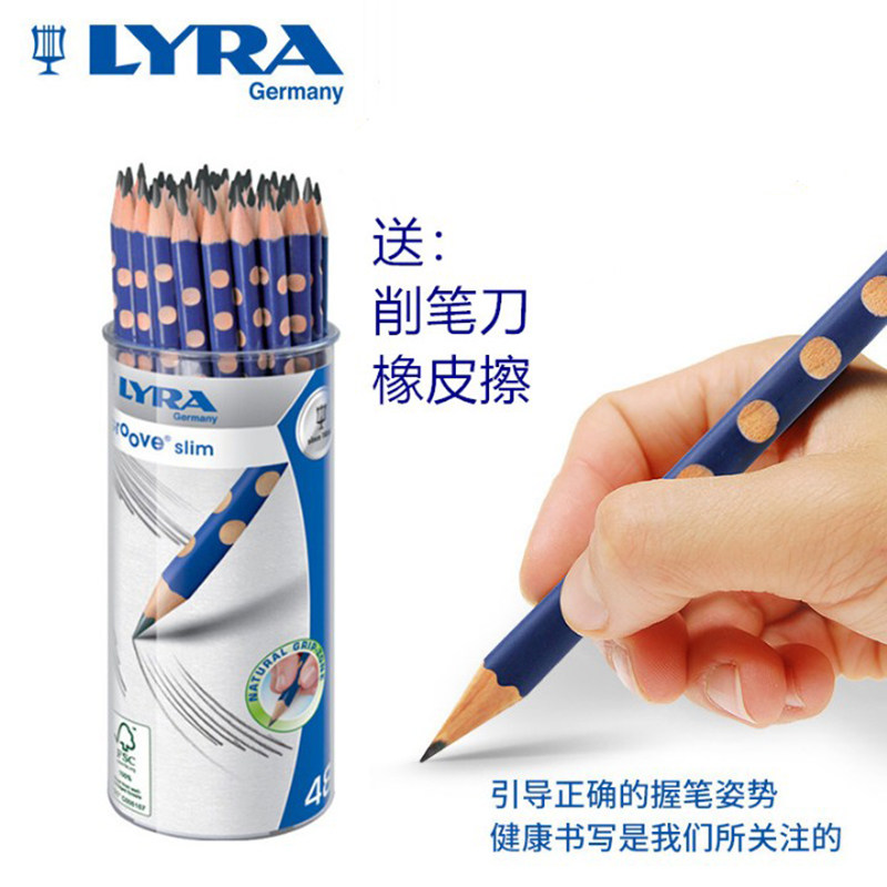 德国lyra艺雅hb洞洞482h洞洞铅笔图片