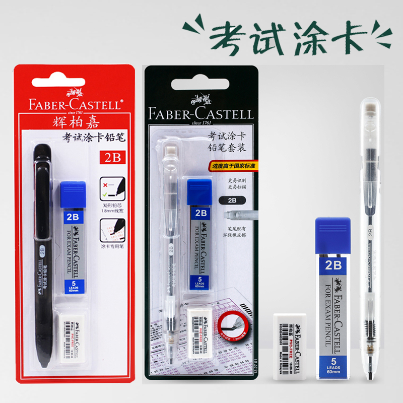 答题卡2B自动铅笔高考中考