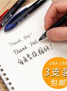 3支组合装 日本三菱uni-ball AIR黑色顺滑签字水性笔UBA-188草图笔绘图笔0.5/0.7mm自由控墨学生办公黑色水笔
