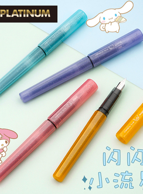 日本PLATINUM白金小流星钢笔PQ-200限定三丽鸥凯蒂猫卡通少女心小学生三年硬笔书法练字可替换墨囊钢笔旗舰店