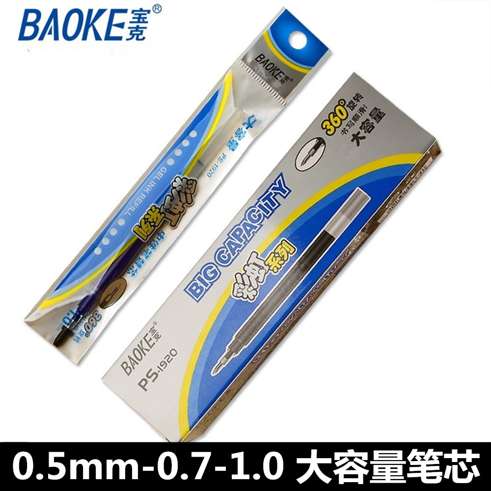 12支盒装宝克大容量笔芯彩虹中性笔芯0.5/0.7/1.0mm蓝黑色替芯PC1828/1838/1848/1048/988墨蓝笔芯批发旗舰店 文具电教/文化用品/商务用品 替芯/铅芯 原图主图