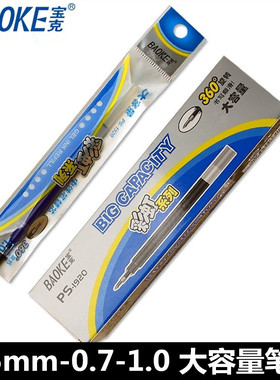 12支盒装宝克大容量笔芯彩虹中性笔芯0.5/0.7/1.0mm蓝黑色替芯PC1828/1838/1848/1048/988墨蓝笔芯批发旗舰店
