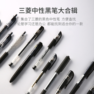 满3包邮 日本UNI三菱中性笔0.38/0.5mm考试黑笔办公用签字水笔um100 umn155/105按动速干走珠笔签字笔中性笔