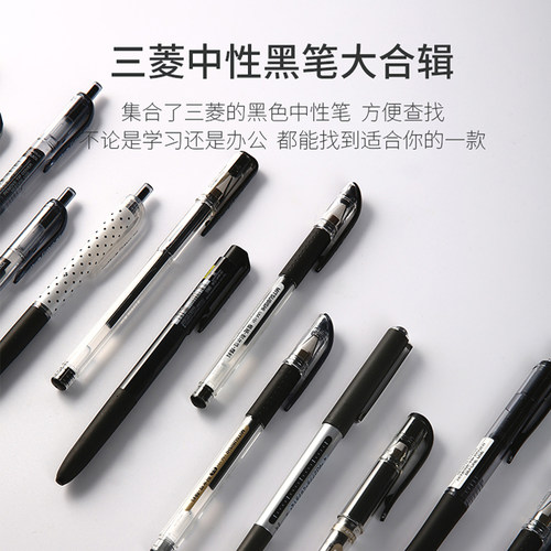 三菱满3考试办公按动速干走包邮