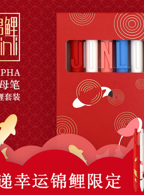 KACO锦鲤限定中性笔圣诞套装书源ALPHA字母笔书源中国风个性创意学生考试用0.5mm按动式黑色水笔礼品送礼文具