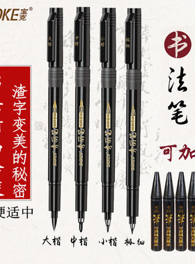 宝克秀丽笔可加墨水书法练字软毛笔抄经勾线请帖签名笔极细小中大楷字帖初学者专用硬笔手绘签到笔S20旗舰店