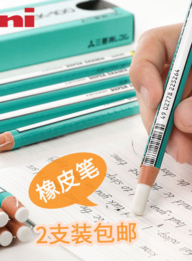 日本Uni三菱卷纸橡皮擦EK-100笔形橡皮 高光橡皮不易脏随用随撕小学生美术设计绘画素描铅笔用高光白色橡皮笔