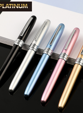 PLATINUM/白金Plaisir PGB-1000金属铝制笔杆钢笔小学生练字办公书写钢笔0.38mm钢笔套装礼盒旗舰店 送礼佳品
