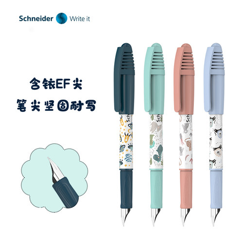 小学生钢笔德国施耐德