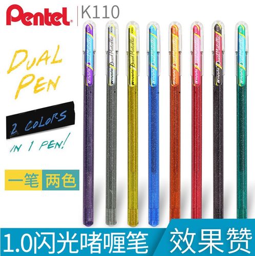 派通闪亮金属珠光绘画贺卡中性笔