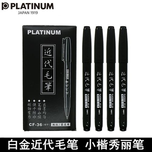 刚劲有力  笔峰远续 出墨均匀 方便携带