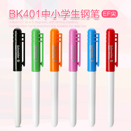 施耐德401钢笔小学生ef尖0.35mm