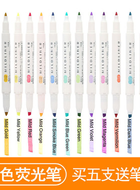 3支包邮日本ZEBRA斑马WKT7淡色双头荧光色笔Mildliner标记笔学生用手帐文具记号做笔记彩色的笔粗划重点套装