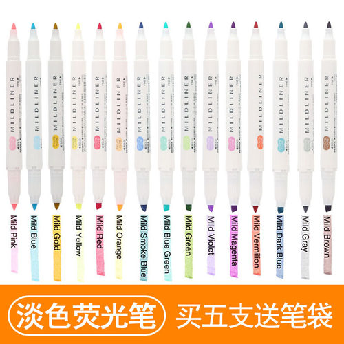 手帐DIY 很漂亮的淡色 实用双头设计 多颜色