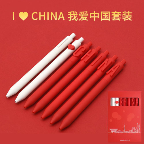 KACO我爱中国中性笔套装love字母