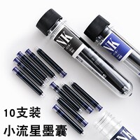 PLATNUM白金小流星墨囊小流星钢笔墨胆PQ-200白金PGB1000万年笔通用墨水胆PQR-100黑色蓝黑色墨蓝墨囊旗舰店