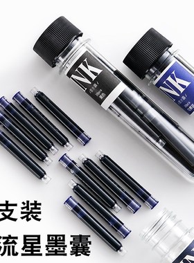 PLATNUM白金小流星墨囊小流星钢笔墨胆PQ-200白金PGB1000万年笔通用墨水胆PQR-100黑色蓝黑色墨蓝墨囊旗舰店