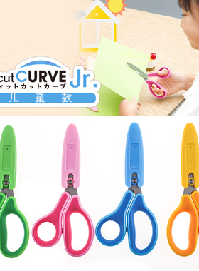 日本普乐士PLUS儿童安全剪刀带保护套小学生幼儿园剪纸专用手工手账左右手剪刀可爱小清新圆头小号剪纸刀145M