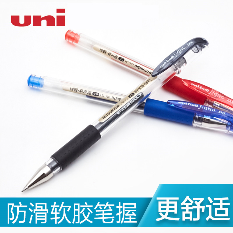 三菱水笔学生考试速干中性笔