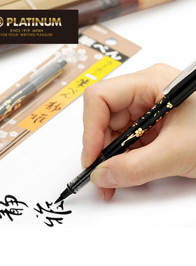 日本PLATINUM白金毛笔便携软毛笔黑色小楷秀丽笔练字签名可加墨水储墨书法绘画仿毛笔可换墨胆毛笔CFTR-250C