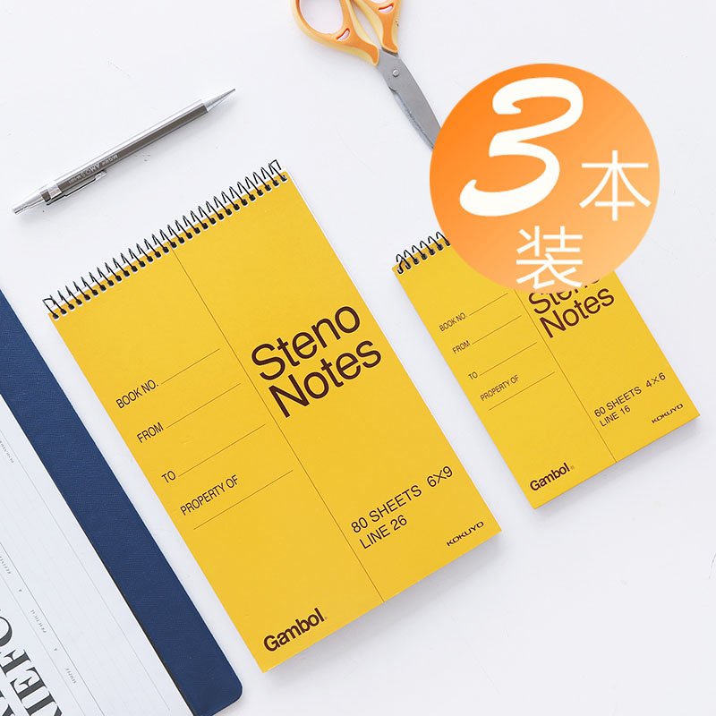 国誉a5分栏口译s4060线圈笔记本