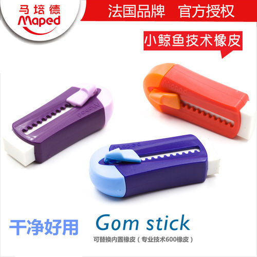 马培德伸缩式ch012000可换替芯