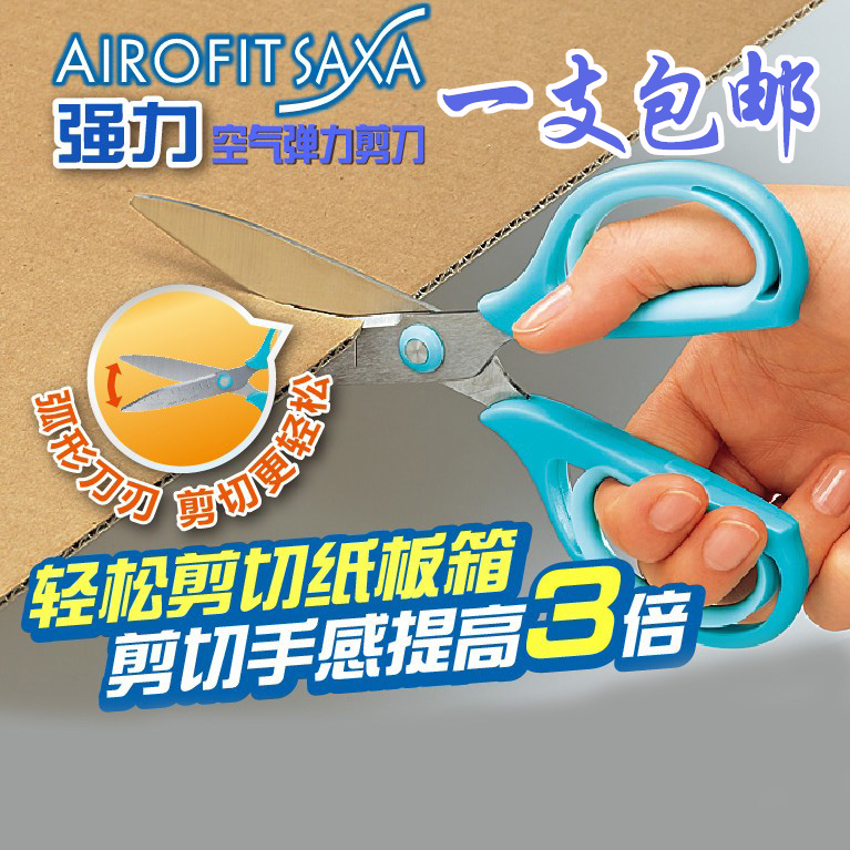 包邮日本KOKUYO国誉强力安全空气弹力剪刀舒适手柄 学生办公家用剪刀 儿童手工手账创意小清新剪纸刀不易粘胶