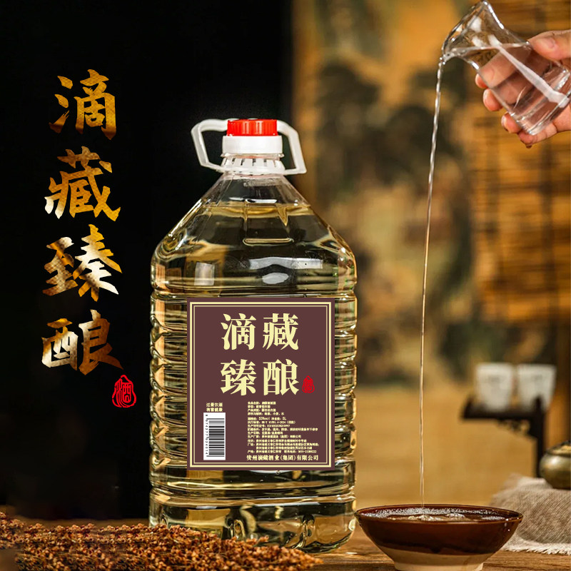 贵州滴藏酒业集团酱香型白酒53度滴藏酒臻酿窖藏酒散装酒陈酿